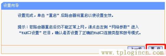 www.tplogin,tplogin.cn主頁登錄,192.168.1.1 路由器設(shè)置修改密碼,http://www.tplogin.com/,tplogin.cn登錄密碼,http://tplogin