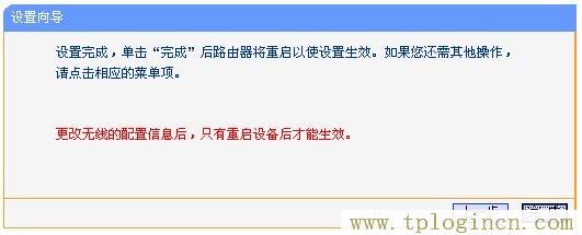 tplogin.cn登陸界面,tplogin.cn登錄密碼,192.168.1.1路由器設(shè)置向?qū)?tplogin.cn上網(wǎng)設(shè)置,tplogin.cn設(shè)置頁面,tplogin.cn 初始密碼