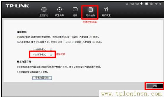 tplogincn.cn,tplogin.cn登錄界,192.168.1.1密碼修改,tplogin.cn手機(jī)設(shè)置,tplogin?cn登錄頁(yè)面,、手機(jī)登錄tplogin.cn