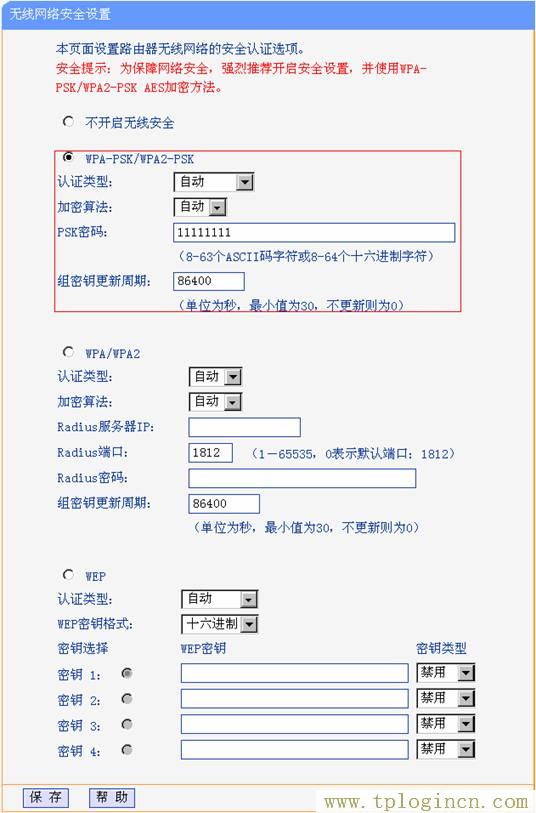 tplogincn登錄頁面,192.168.1.1登陸頁面 tplogin.cn,192.168.1.1怎么打,tplogincn管理頁面登錄,tplogincn手機(jī)登錄192.168.1.1,tplogin.cn創(chuàng)建管理員密碼